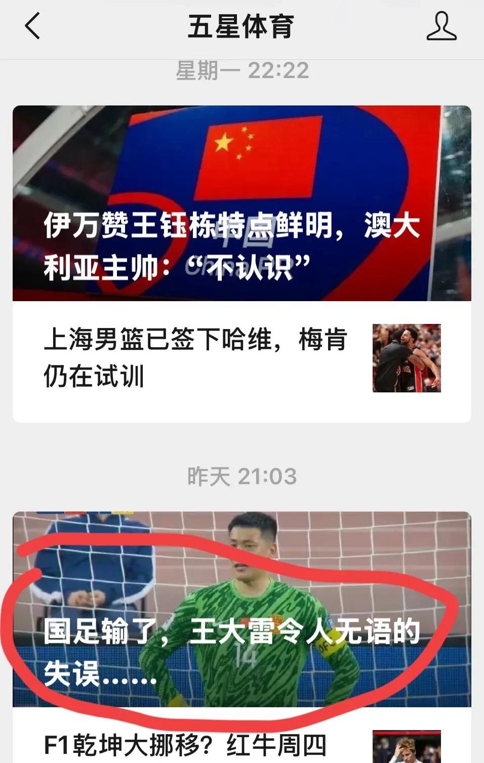 包含中超倒计时；上海海港加时末段外线爆发；细节引发关注；底气十足；赛季目标并未改变的词条