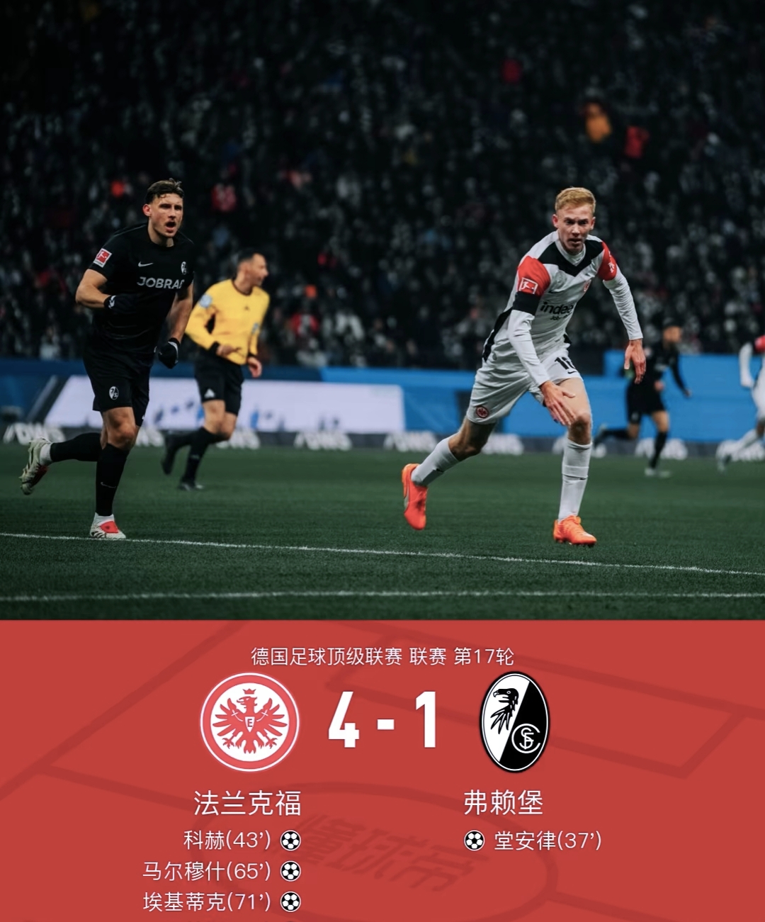 烈火凤凰第五章第二节75