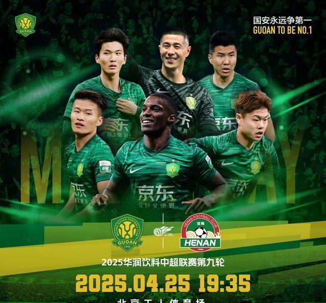 爱游戏-窗口期北京国安调整名单以备NBA总决赛；回应争议环节打磨；球迷炸锅；身体对抗强度拉满的简单介绍