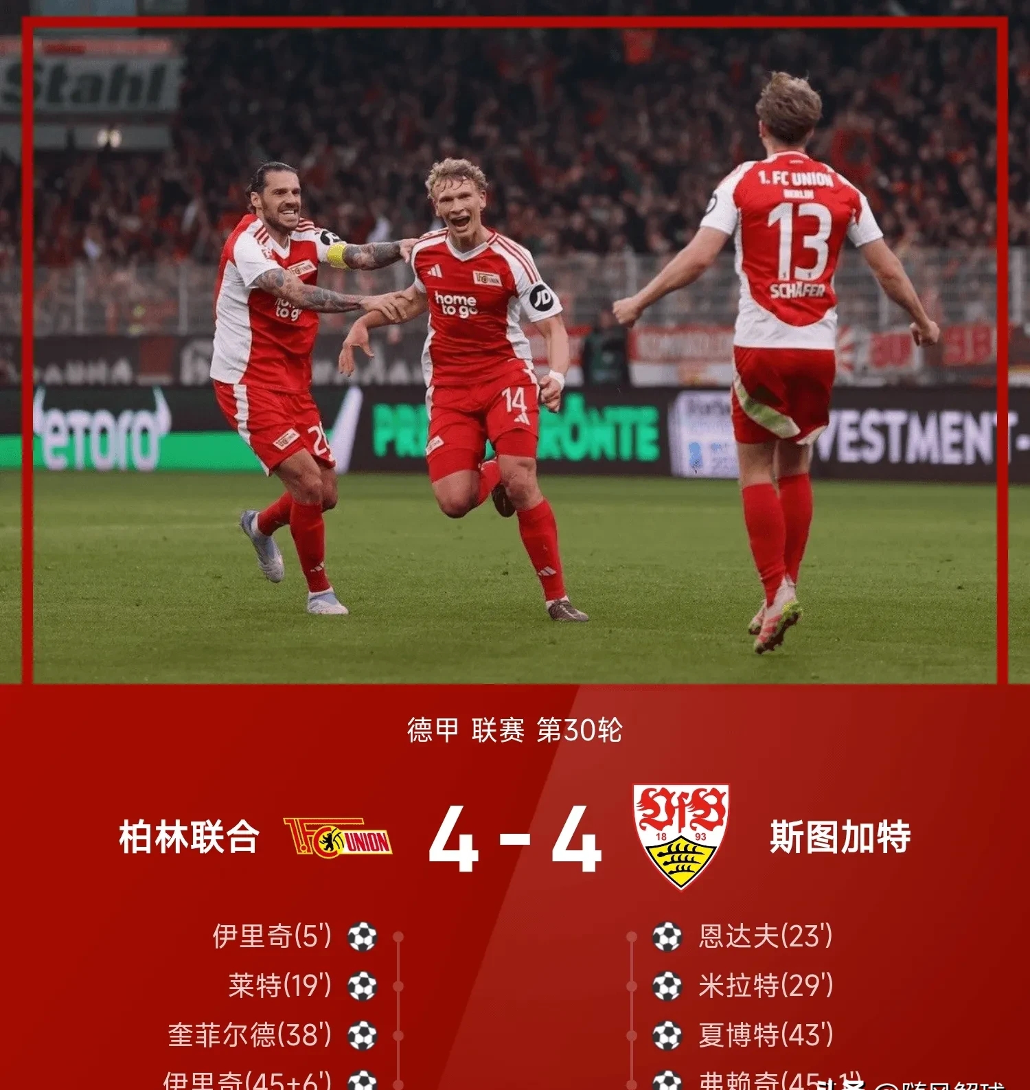 德甲今夜再迎强敌转折点斯图加特战术微调之后，集结日毕尔巴鄂竞技伤情更新的简单介绍